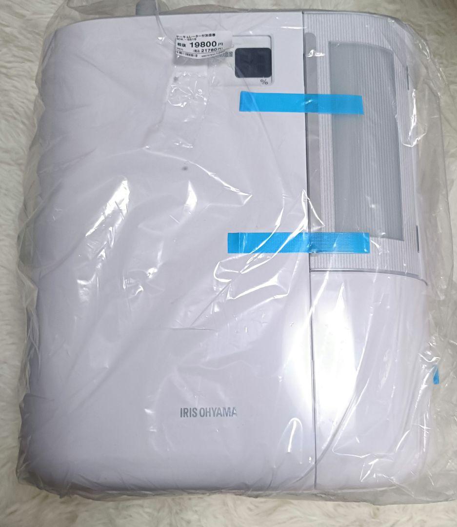 【展示品】アイリスオーヤマ サーキュレーター加湿器 HCK-5519