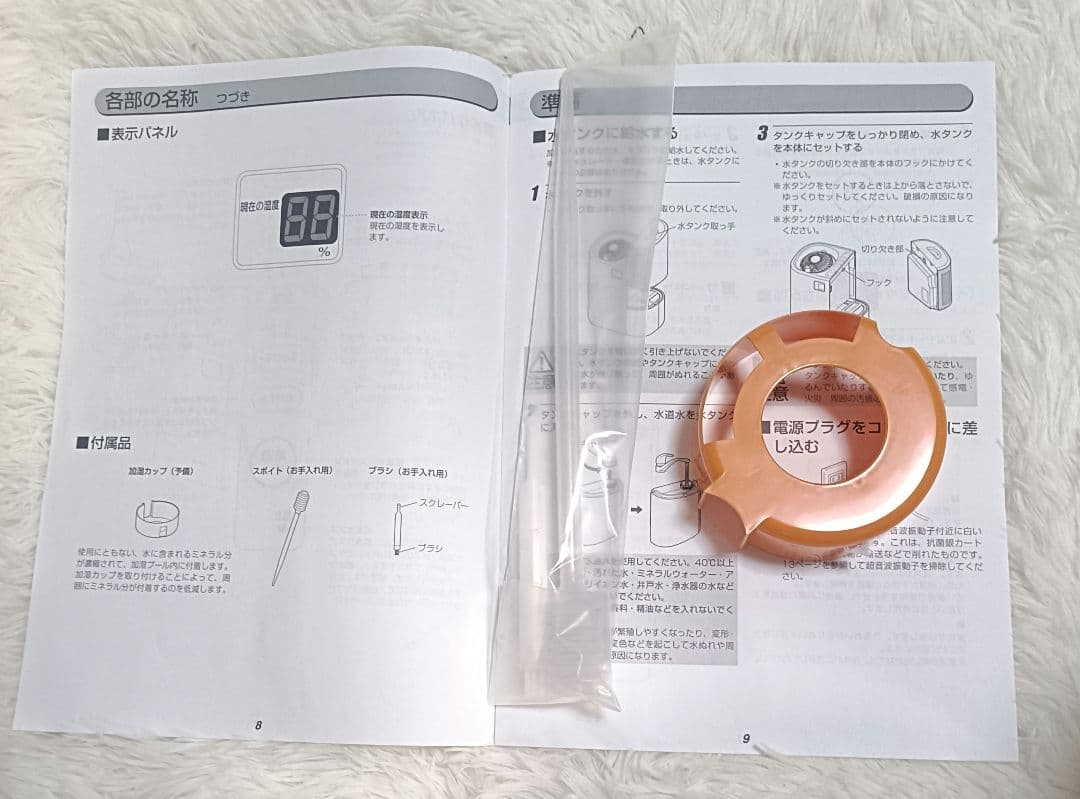 【展示品】アイリスオーヤマ サーキュレーター加湿器 HCK-5519