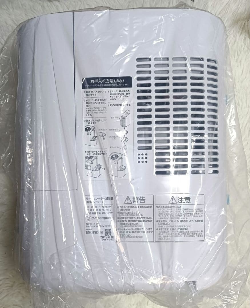 【展示品】アイリスオーヤマ サーキュレーター加湿器 HCK-5519