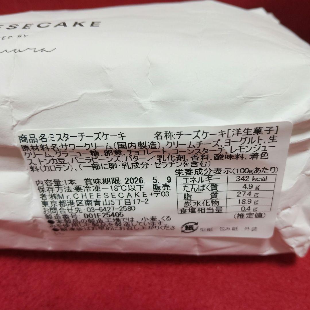 【パケラッタ】商品