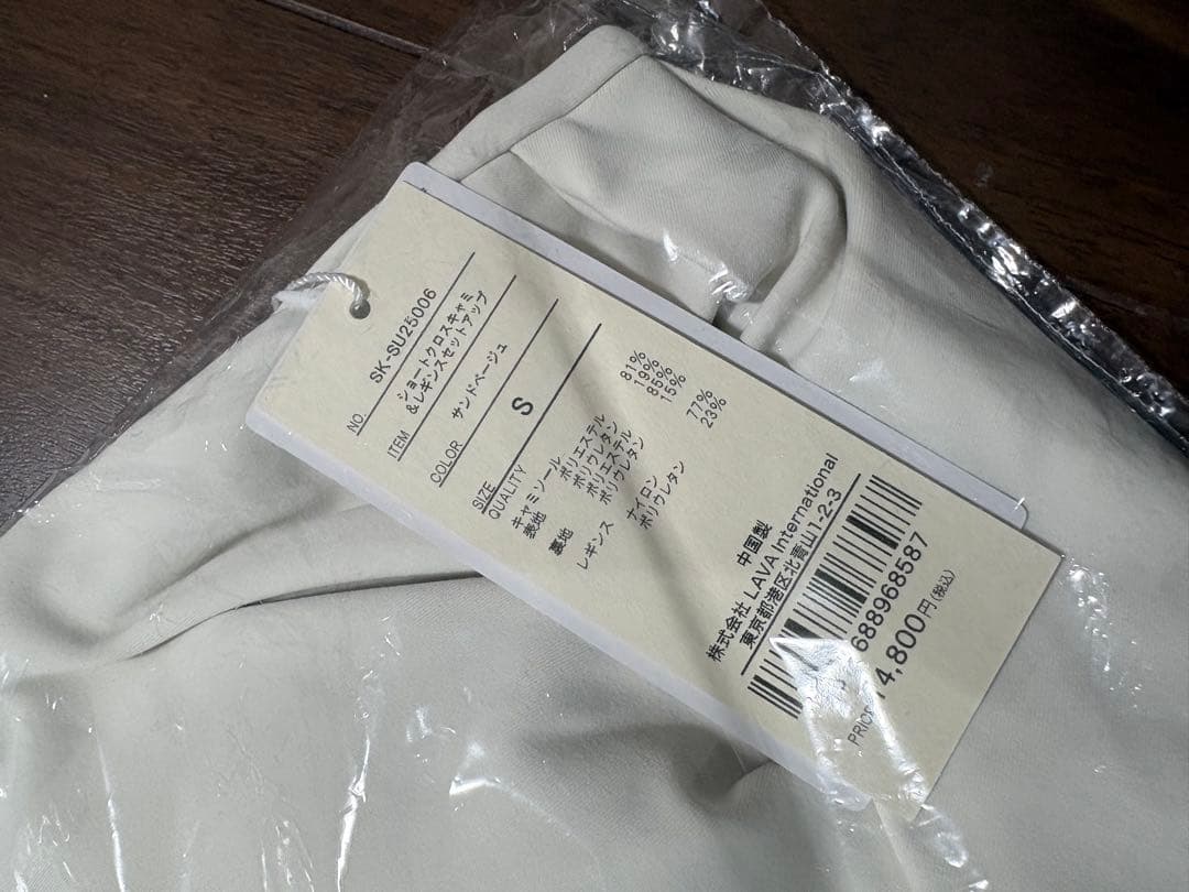 【SUKALA】ショートクロスキャミソール＆レギンスセットアップ Sサイズ