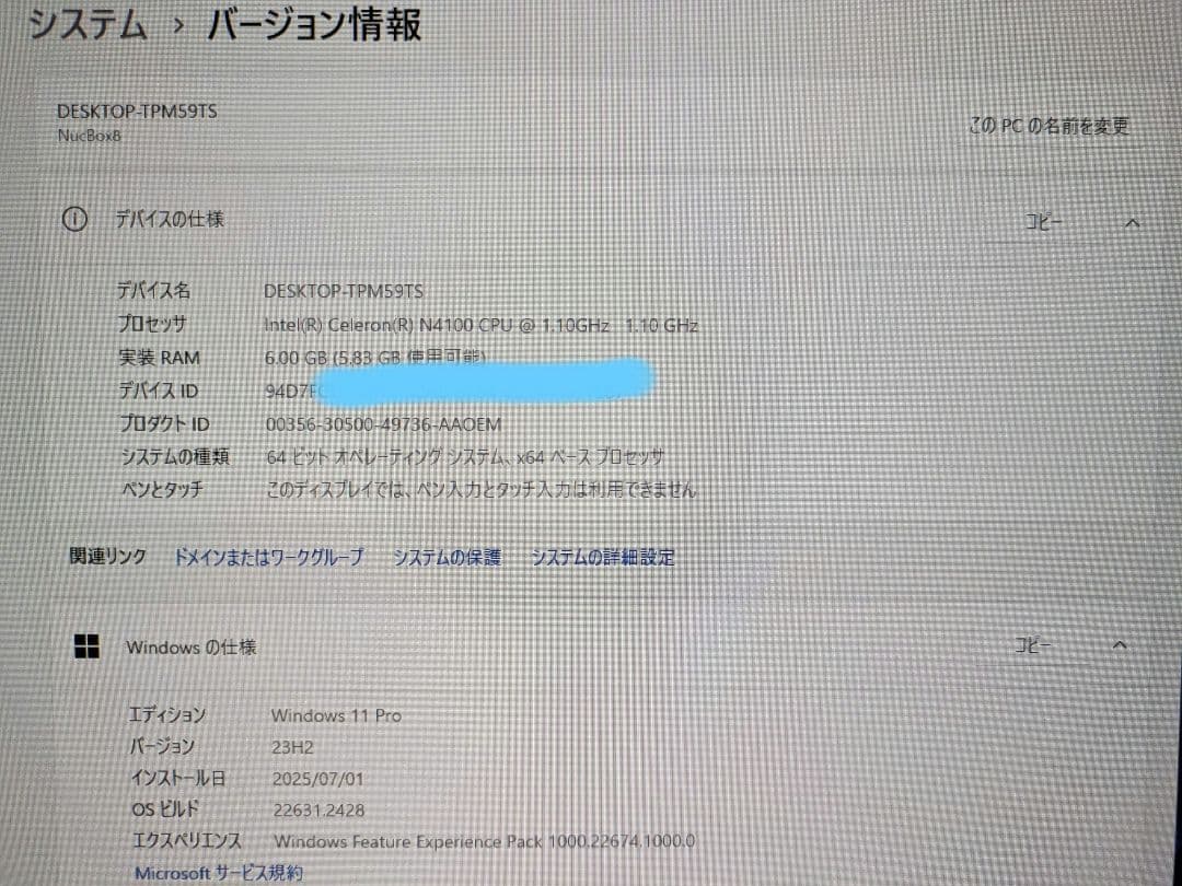 GMKtec NucBox8 ファンレスミニPC
