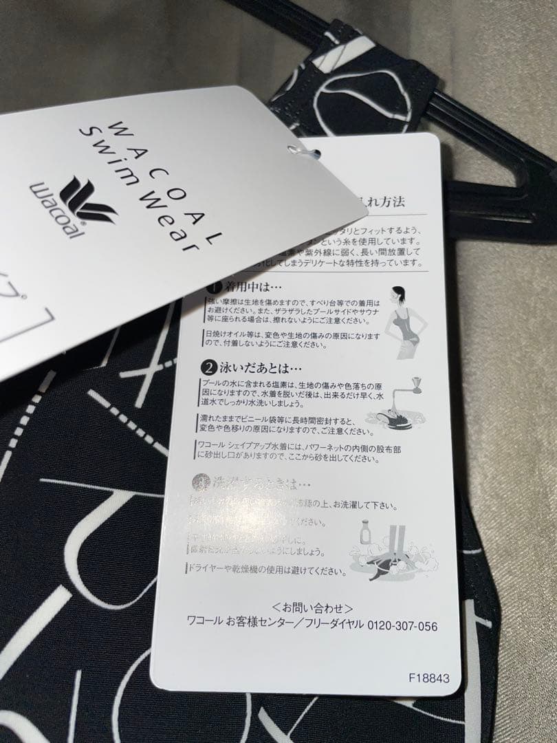 【新品未使用】ワコールスイムウェア　おなかシェイプタイプ　SFR433