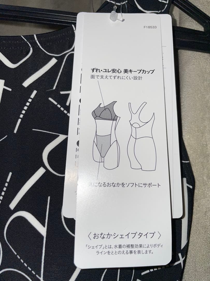 【新品未使用】ワコールスイムウェア　おなかシェイプタイプ　SFR433