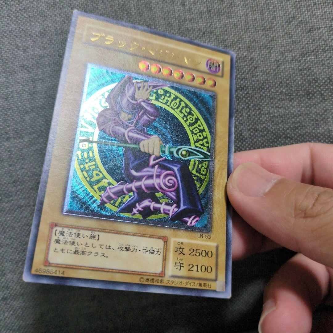 ブラック・マジシャン　レリーフ　LN-53