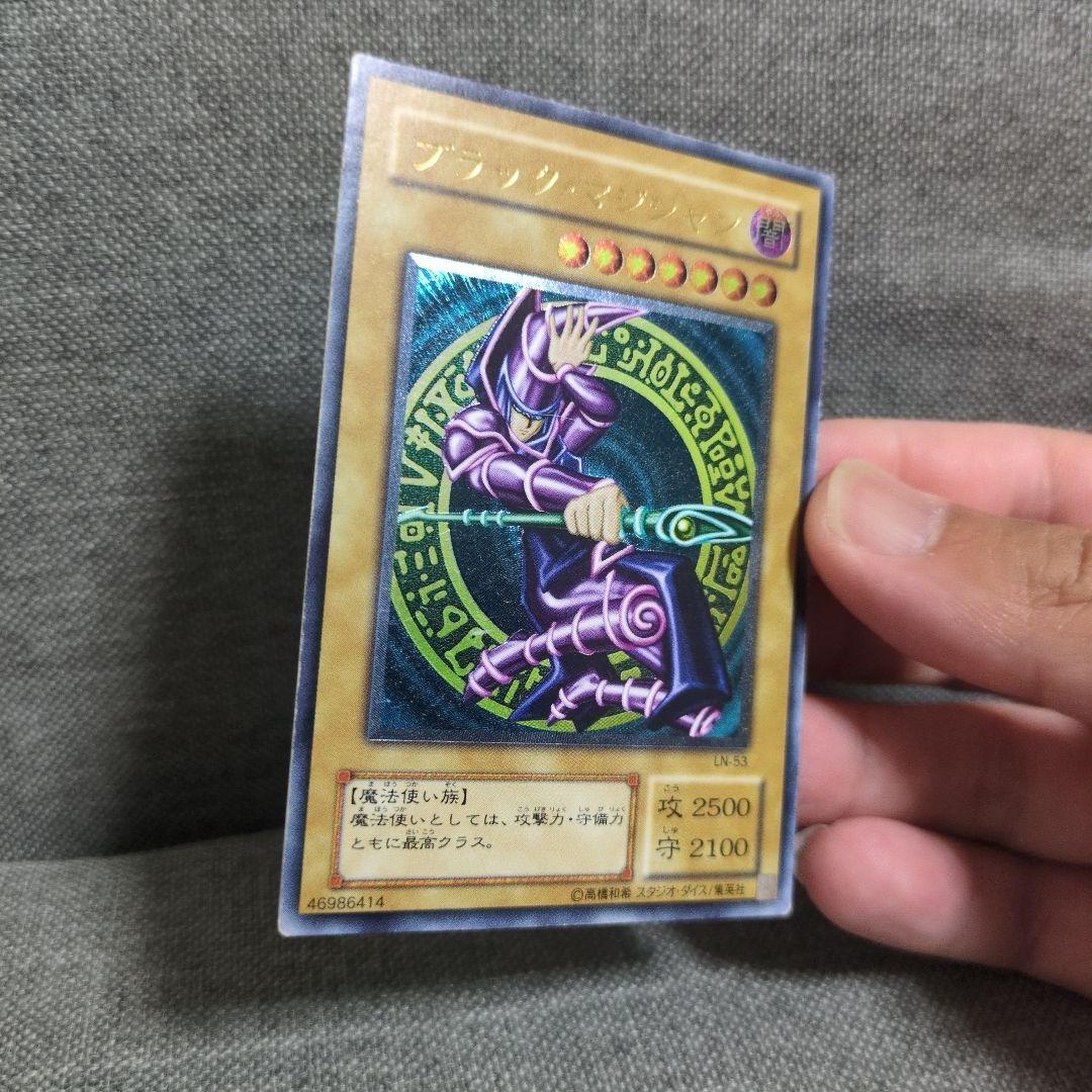 ブラック・マジシャン　レリーフ　LN-53