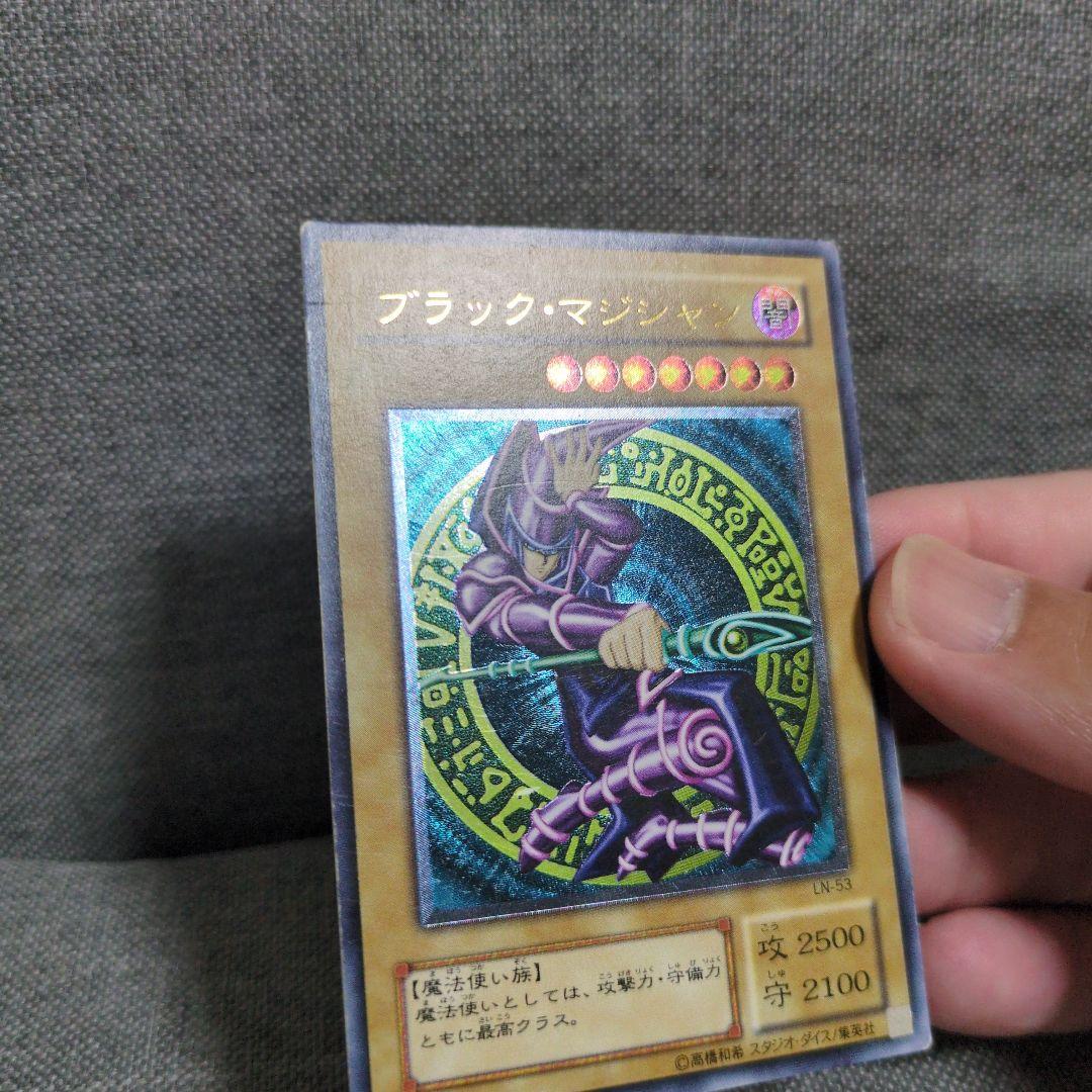 ブラック・マジシャン　レリーフ　LN-53