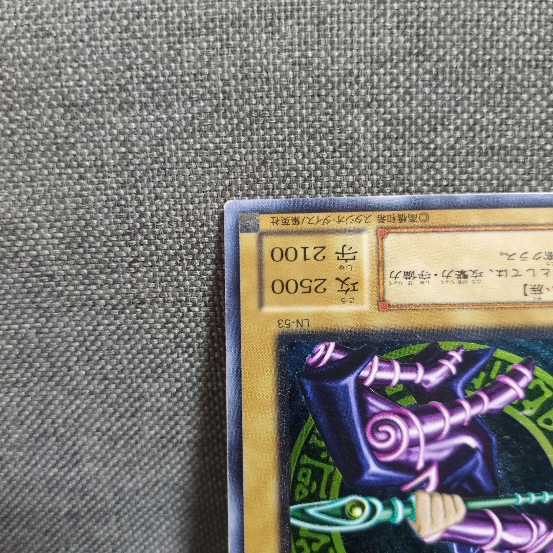 ブラック・マジシャン　レリーフ　LN-53