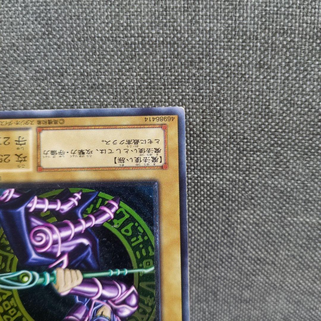 ブラック・マジシャン　レリーフ　LN-53