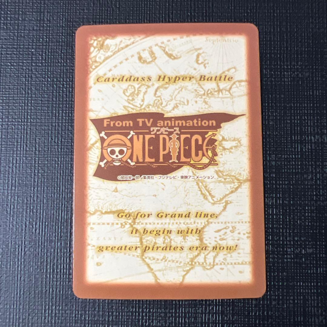 ワンピースカード　カードダス　ハイパーバトル　S76 ルフィ　ゴムゴムの鐘