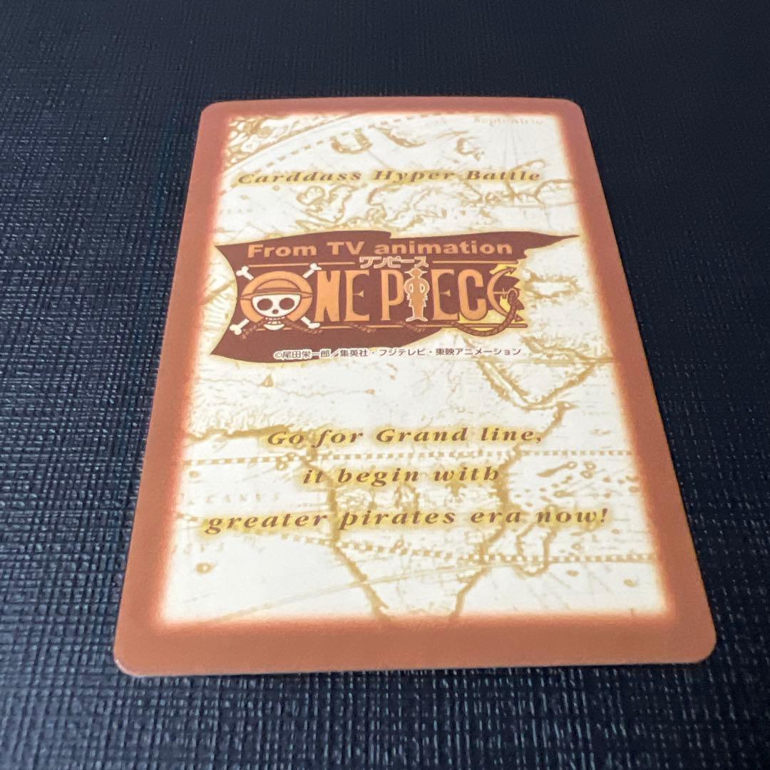 ワンピースカード　カードダス　ハイパーバトル　S76 ルフィ　ゴムゴムの鐘