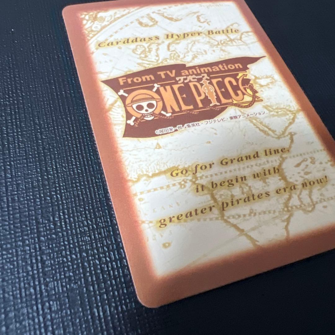 ワンピースカード　カードダス　ハイパーバトル　S76 ルフィ　ゴムゴムの鐘