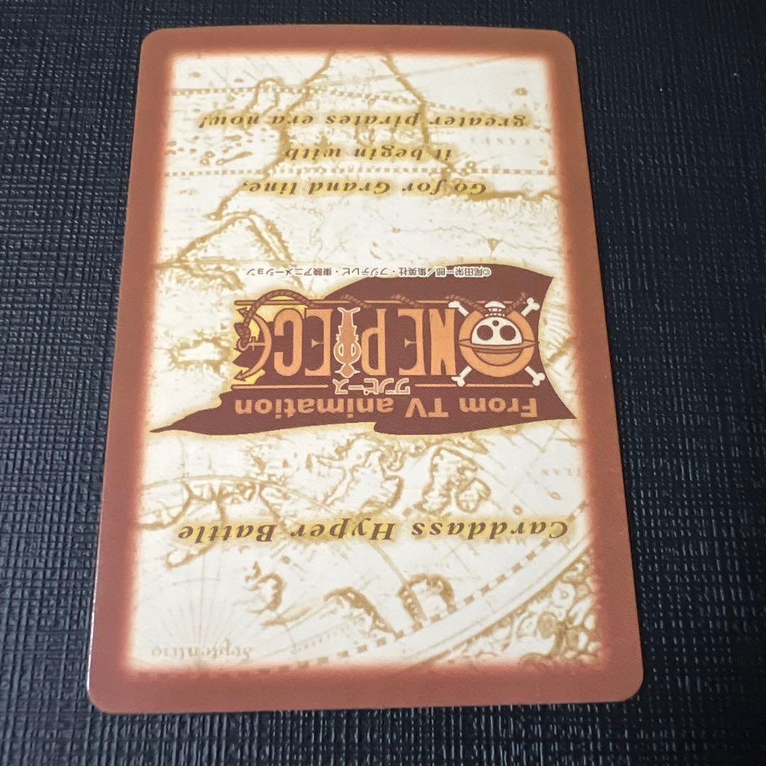 ワンピースカード　カードダス　ハイパーバトル　S76 ルフィ　ゴムゴムの鐘