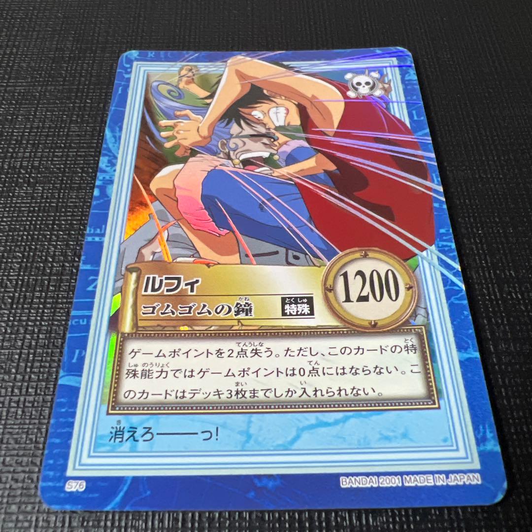 ワンピースカード　カードダス　ハイパーバトル　S76 ルフィ　ゴムゴムの鐘