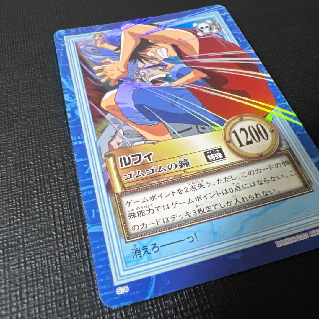 ワンピースカード　カードダス　ハイパーバトル　S76 ルフィ　ゴムゴムの鐘