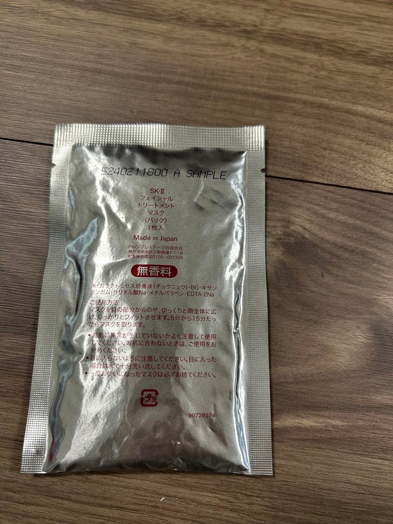 SK-II ピテラ™ ベストコレクション　他　セット売り