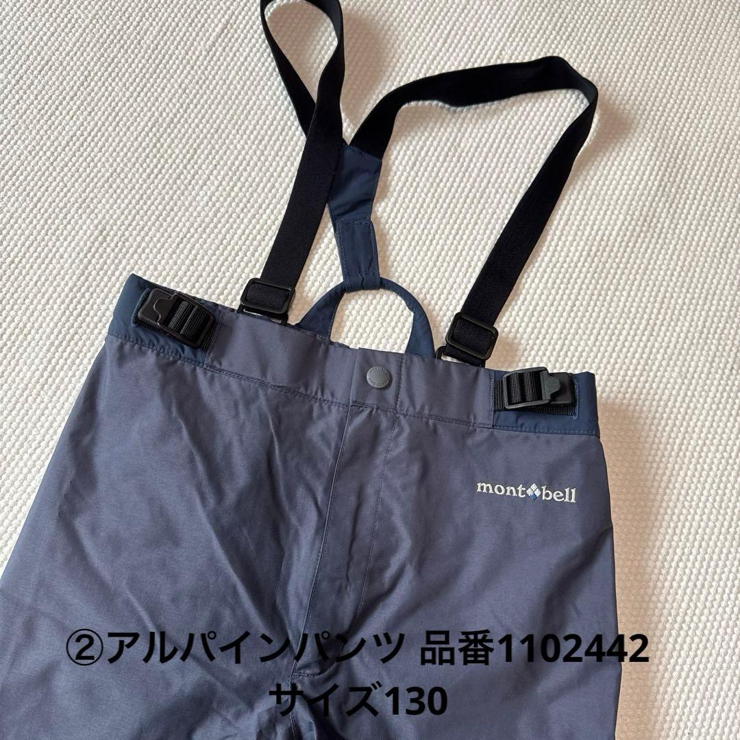モンベルスノーウェア 上下パウダーステップ ジャケット アルパインパンツ 130