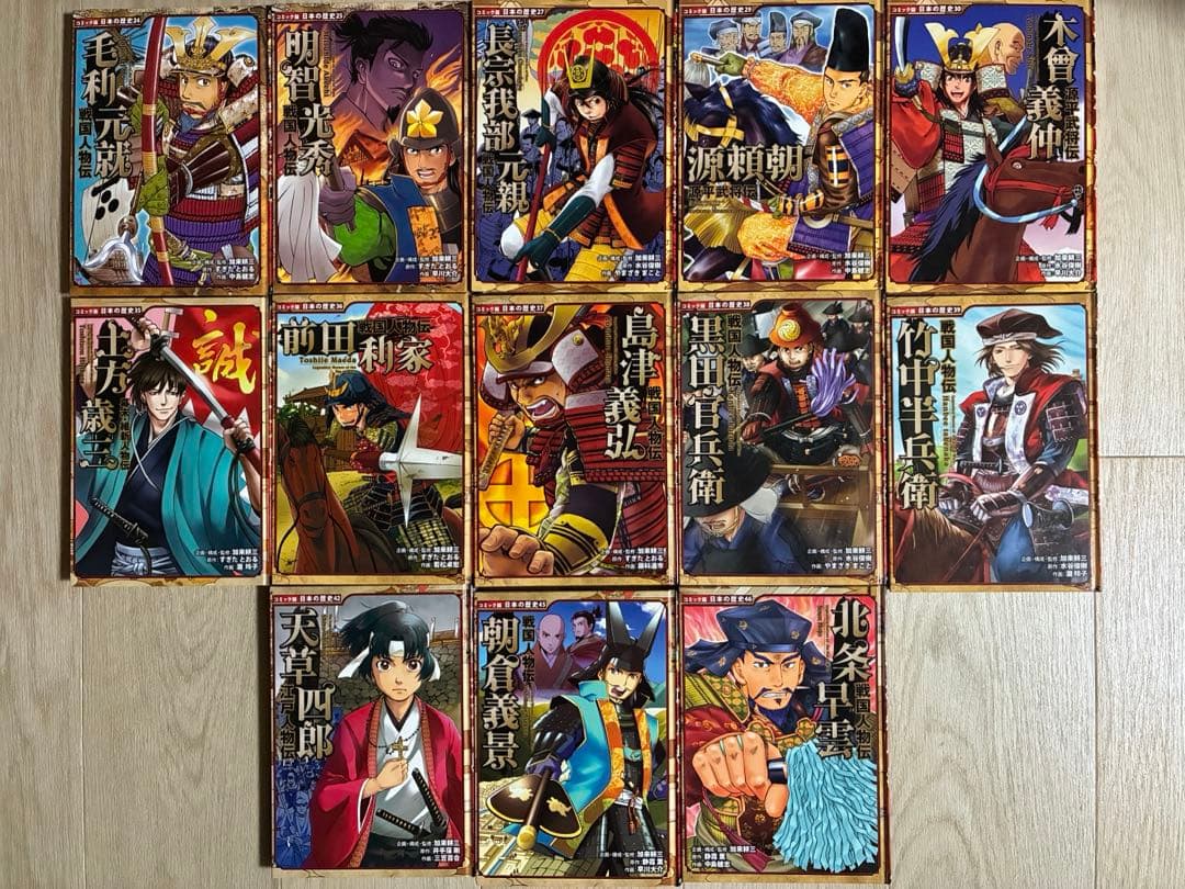 コミック版『日本の歴史』32巻/ポプラ社