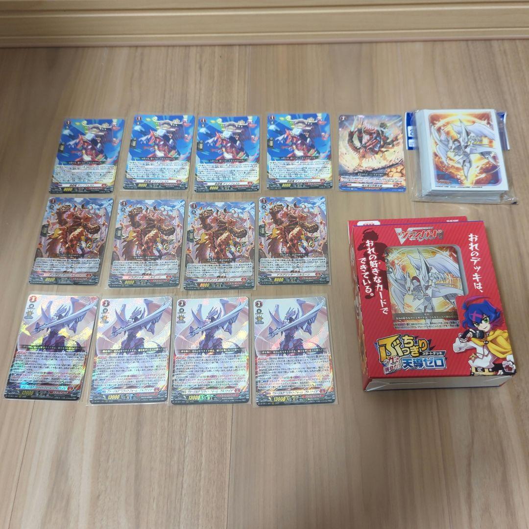 カードファイト!! ヴァンガード ヴァージルアデッキパーツ