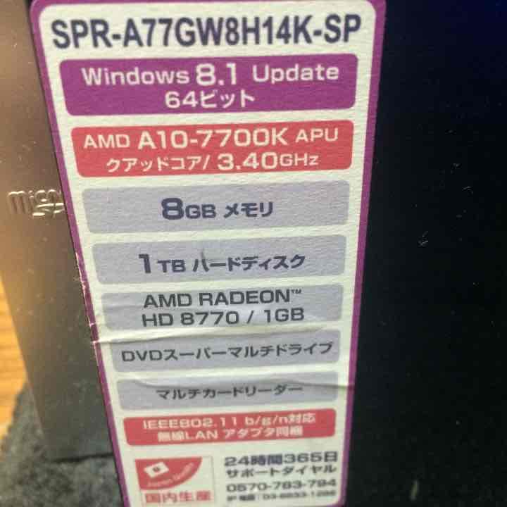 PC＋モニター PCスペック詳細は画像です