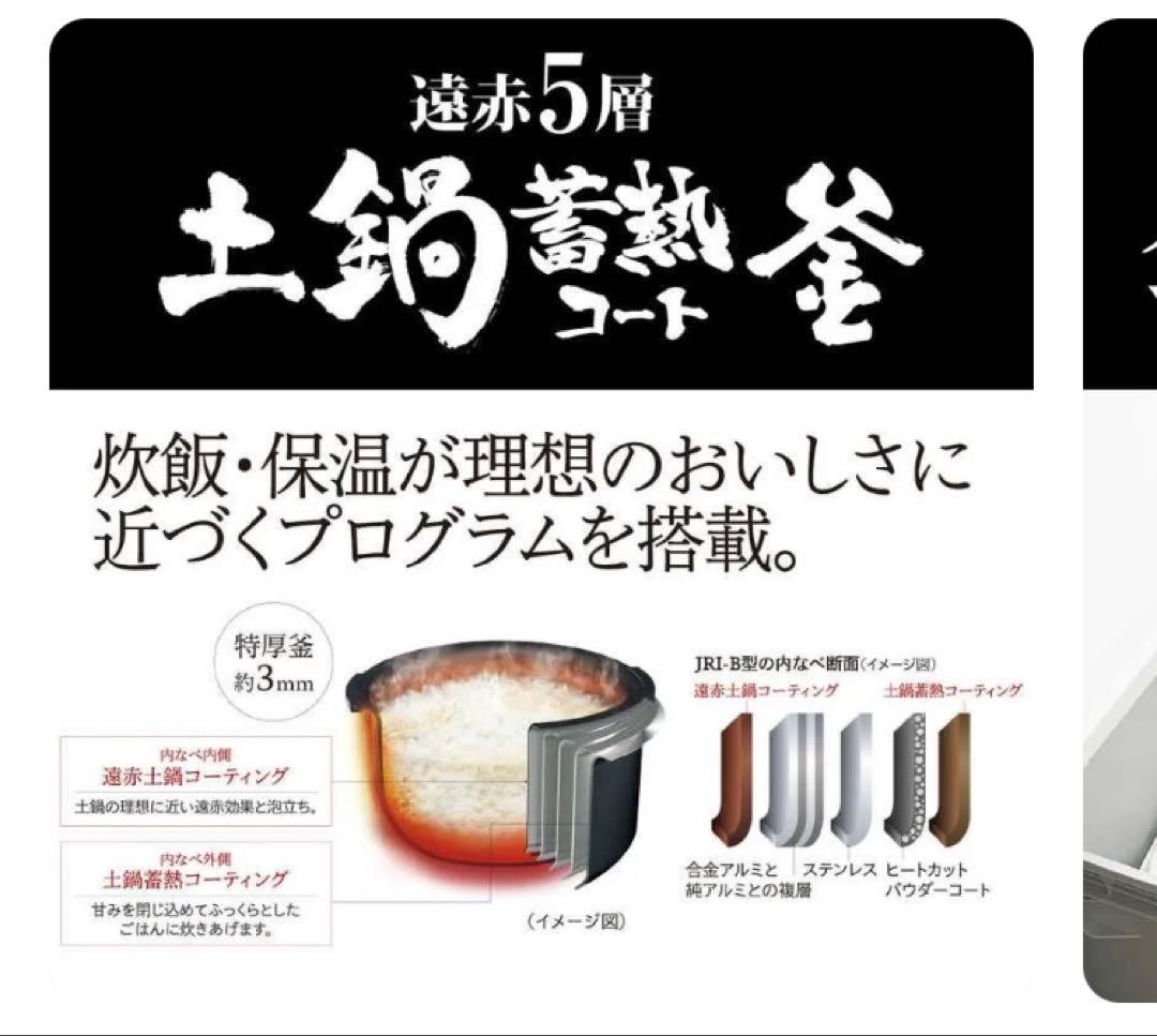 23年製 タイガー JRI-H100K 圧力IH炊飯器 5.5合炊き