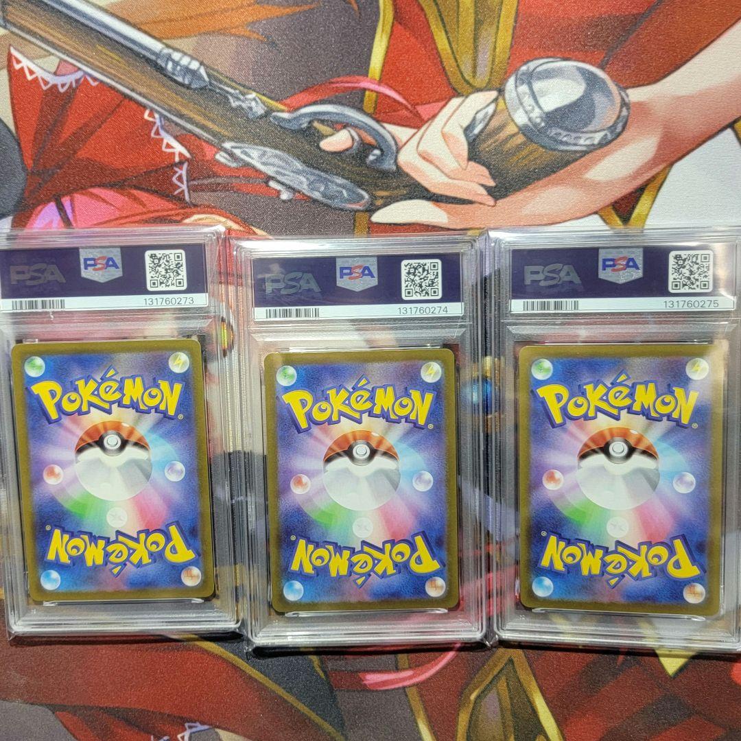 PSA10 3連番 ゴース　ゴースト　ゲンガー