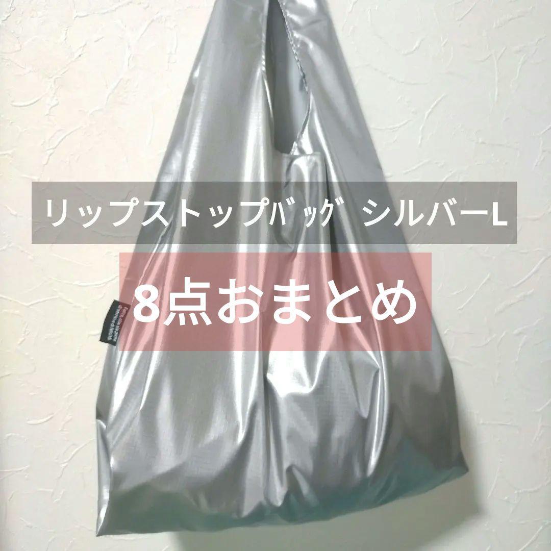 リクエスト 8点 まとめ商品