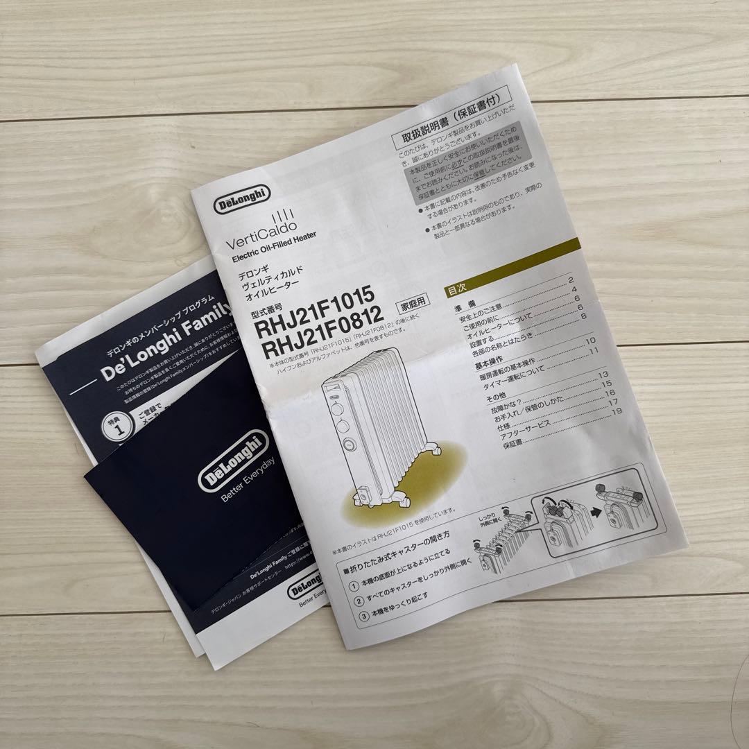 オイルヒーター デロンギ