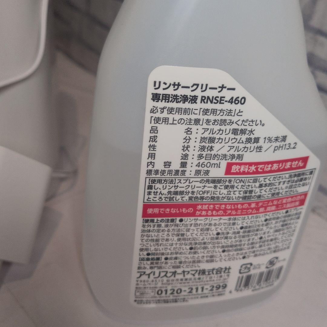 IRISOHYAMAハンディリンサークリーナーRNS-B200D-HW 2024