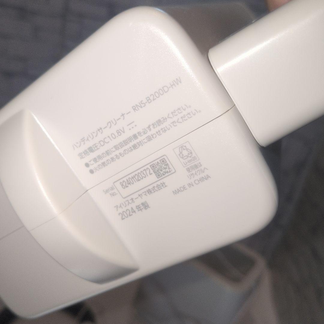 IRISOHYAMAハンディリンサークリーナーRNS-B200D-HW 2024