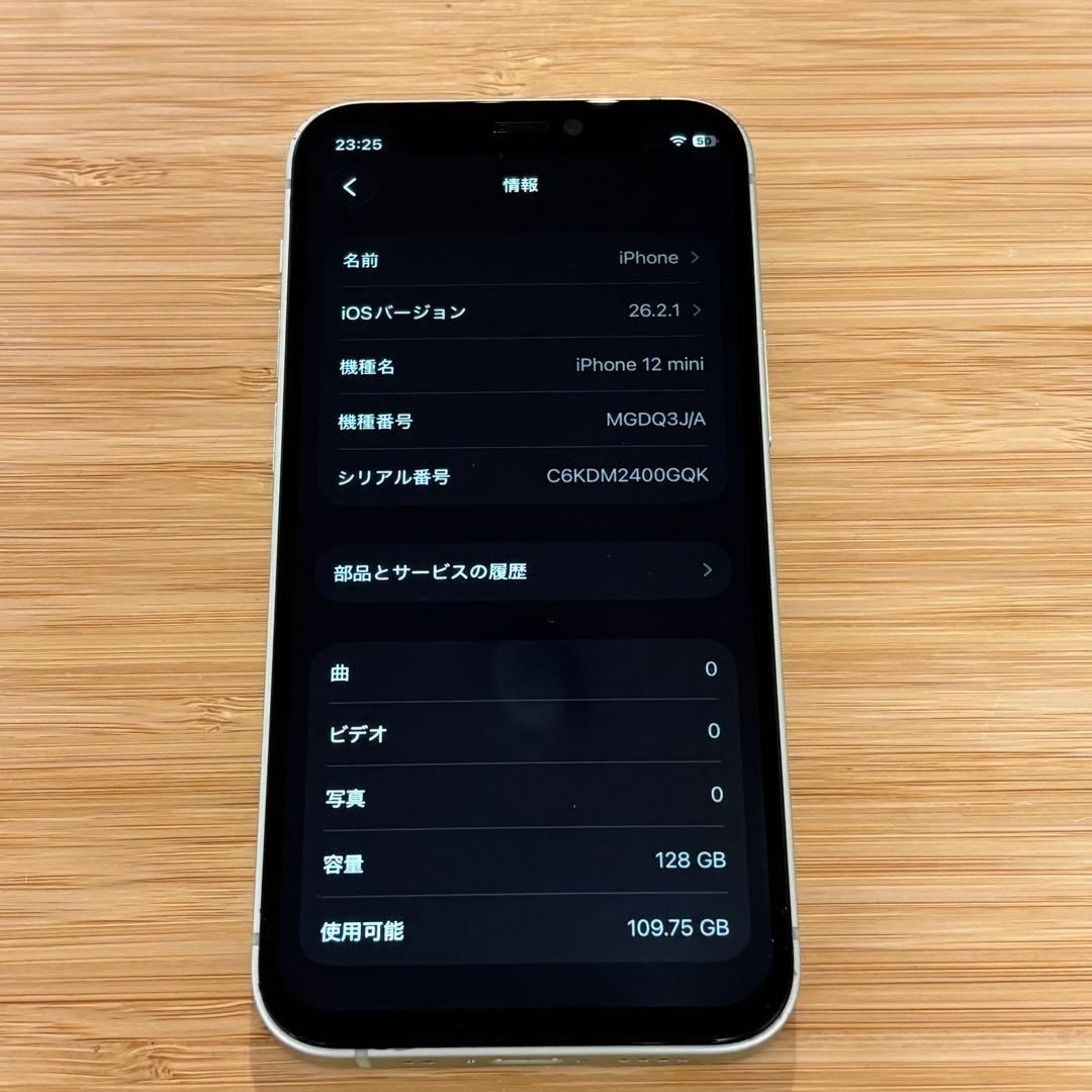 【美品】iPhone 12 mini 128GB グリーン　新品バッテリー　本体