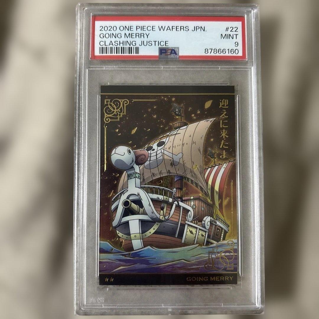 【PSA9】ワンピース　ウエハース　ルフィ&エース&サボ ゴーイングメリー号