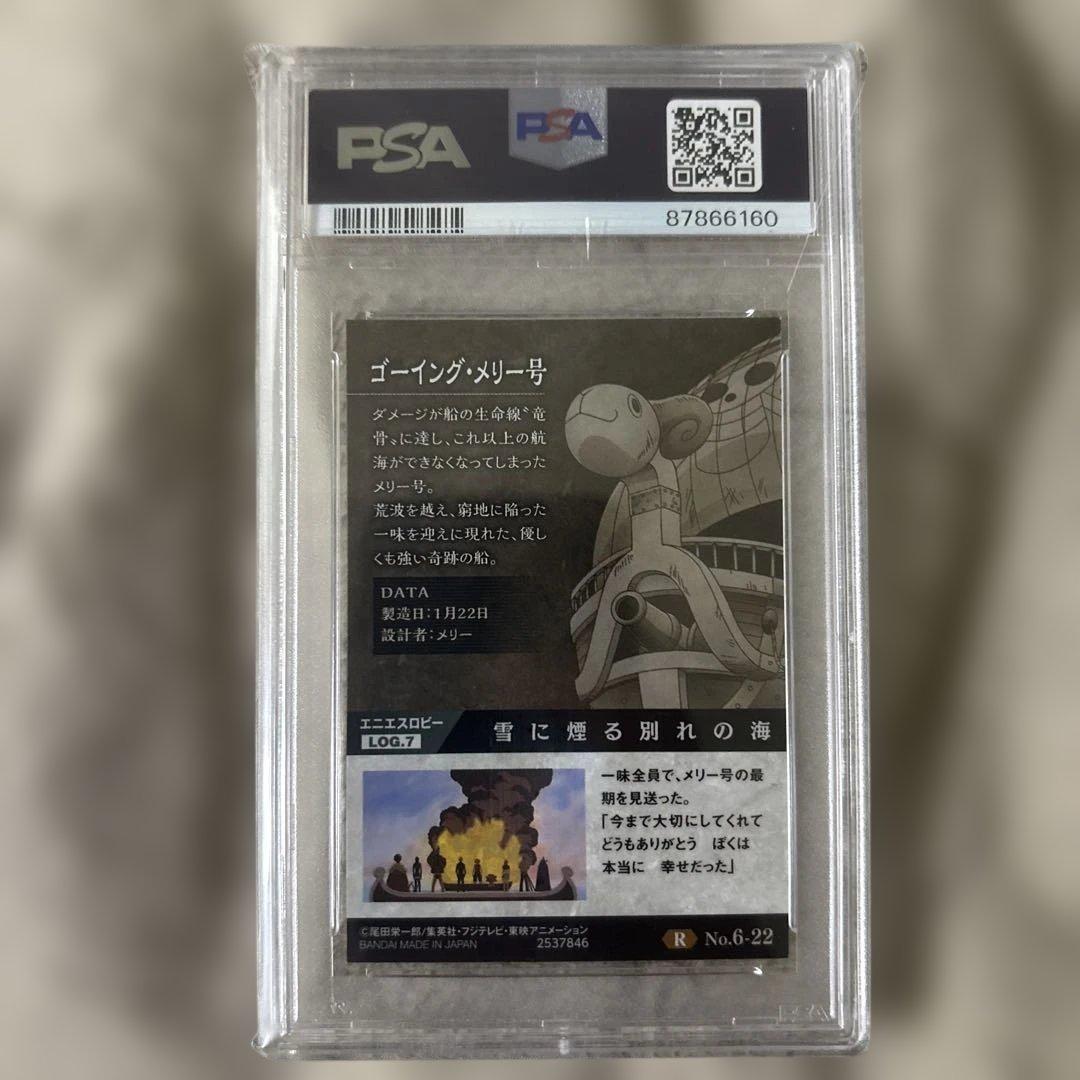 【PSA9】ワンピース　ウエハース　ルフィ&エース&サボ ゴーイングメリー号