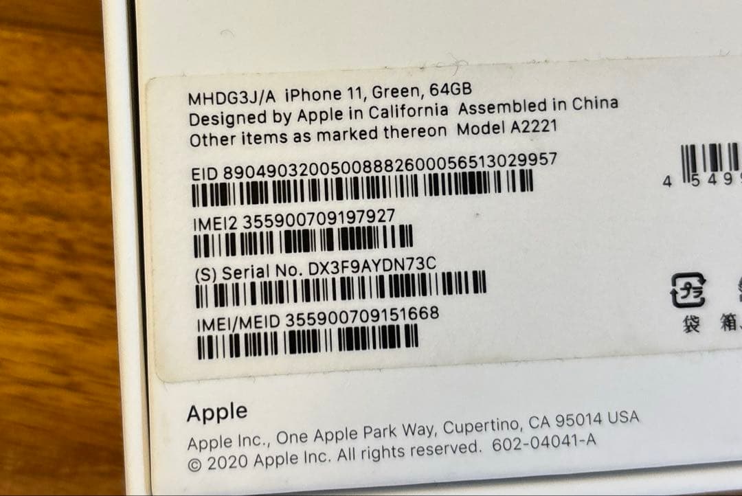 iPhone11(64GB)グリーン