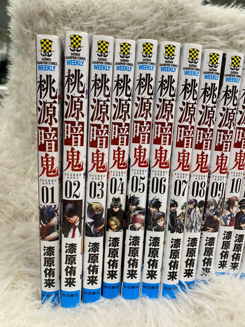 桃源暗鬼【高橋ヒロシ】1〜20巻