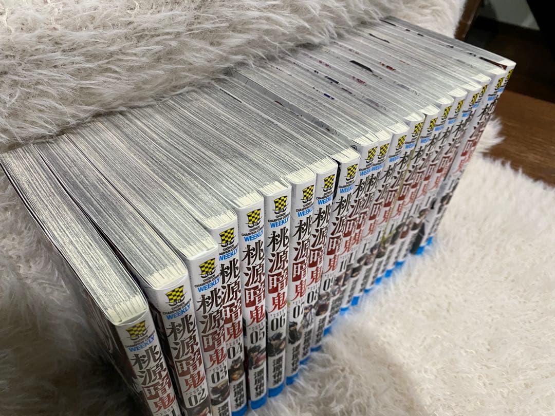 桃源暗鬼【高橋ヒロシ】1〜20巻