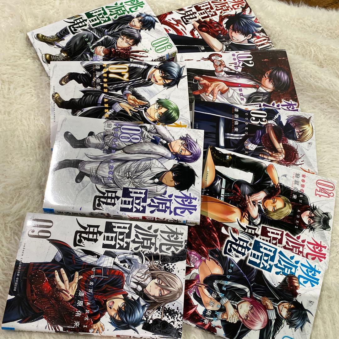 桃源暗鬼【高橋ヒロシ】1〜20巻