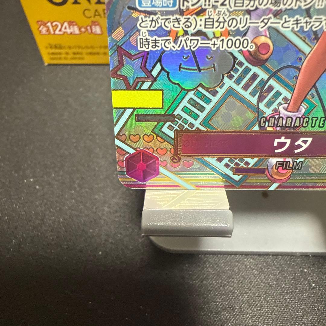 ワンピースカード ウタSP