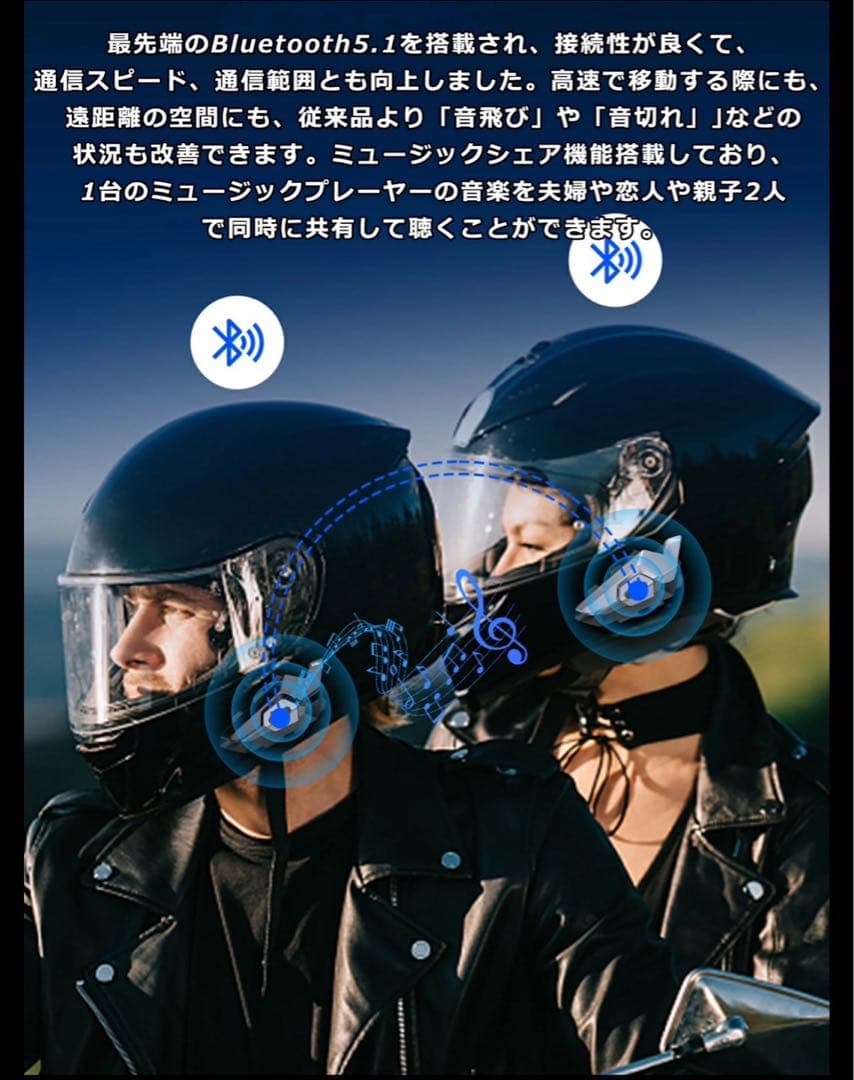 仁永様　8台　 8人同時通話 防水 インカム バイク用 高音質　イヤフォン