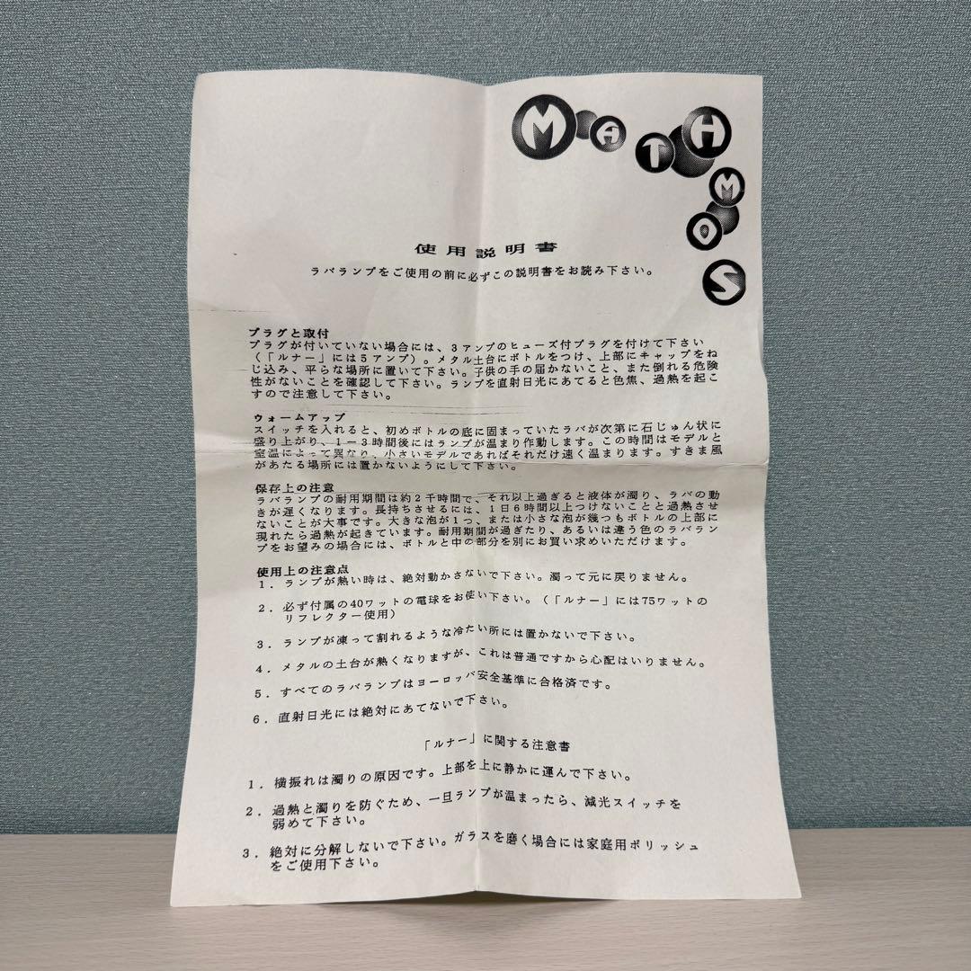 H*N様 【Mathmos Lava Lamps】telstar【ラバランプ】