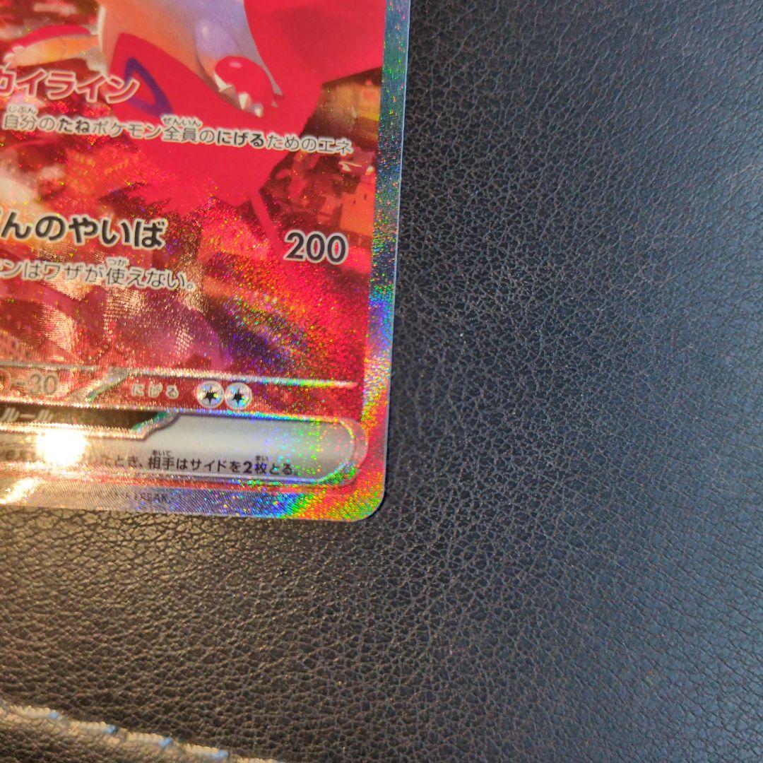 美品早い者勝ちラティアスex SAR SV7a 楽園ドラゴーナ 087/064