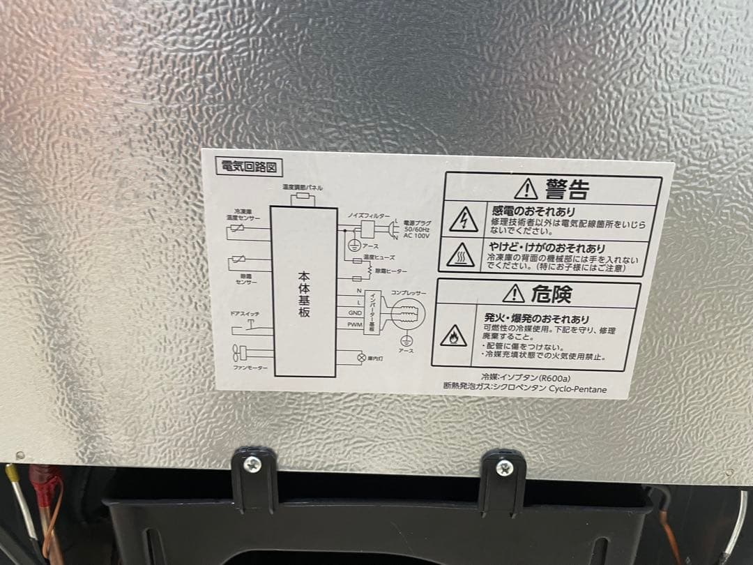 【美品】アイリスオーヤマ 冷凍庫119L IUSN-12A-W たのメル便対応可