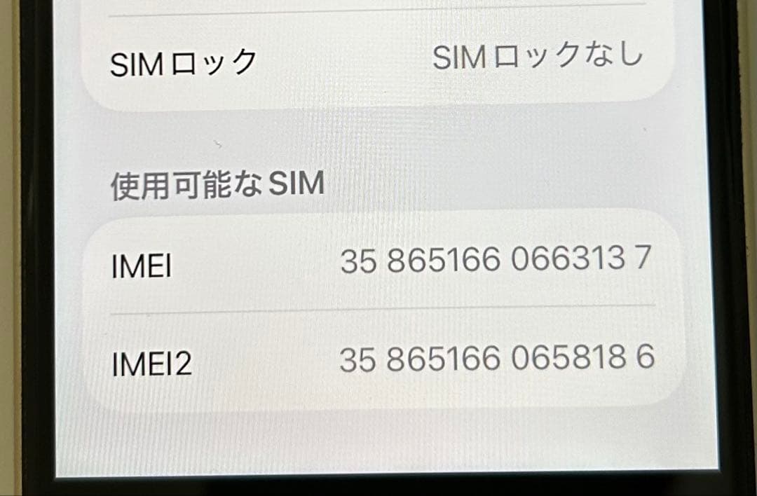Apple iPhone SE(第3世代) ホワイト 128GB 本体　ジャンク