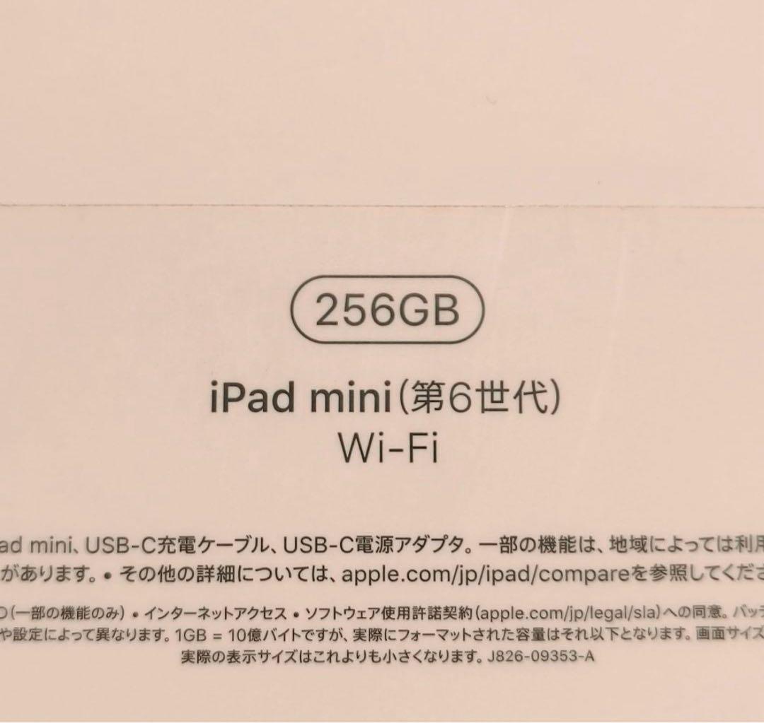 t*o様 【中古】iPad mini (第6世代) 256GB