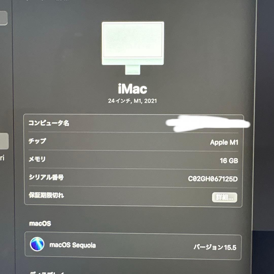 iMac (M1, 16GB, 256GB, 2021年、24インチ)