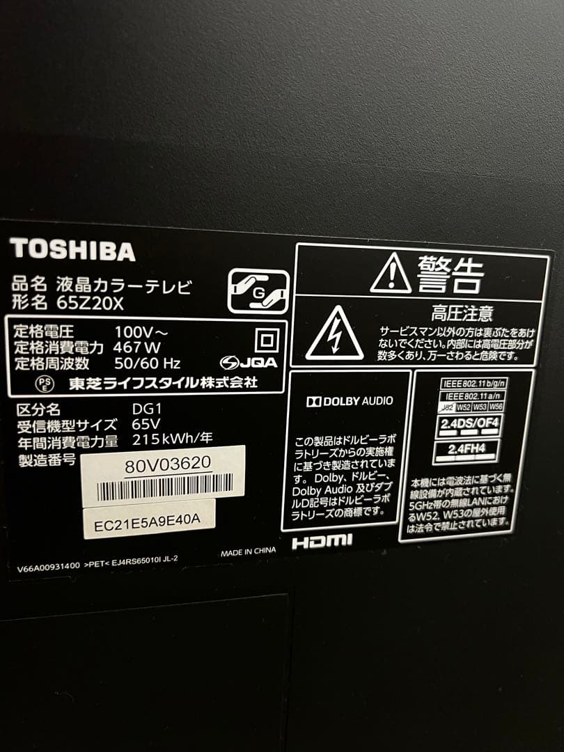 4Kテレビ　TOSHIBA レグザ 液晶TV65型　REGZA 65Z20X