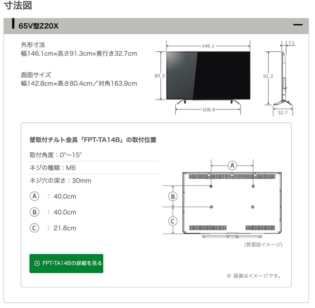 4Kテレビ　TOSHIBA レグザ 液晶TV65型　REGZA 65Z20X