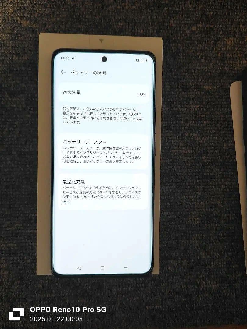 美品 OPPO Reno10 Pro 5G 本体 シルバー