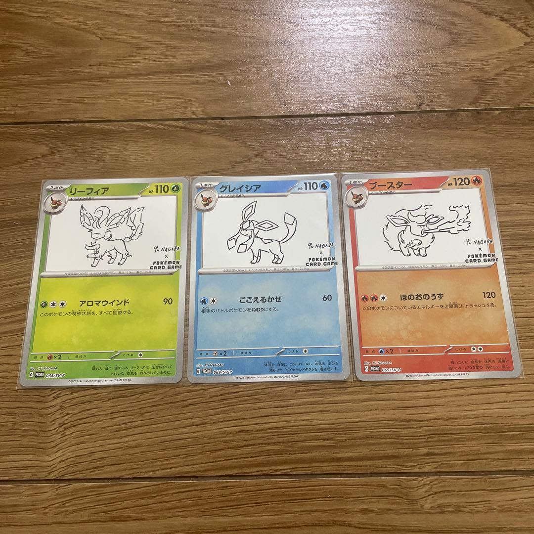 ポケカ　長場雄　ブイズ3点セット　プロモ