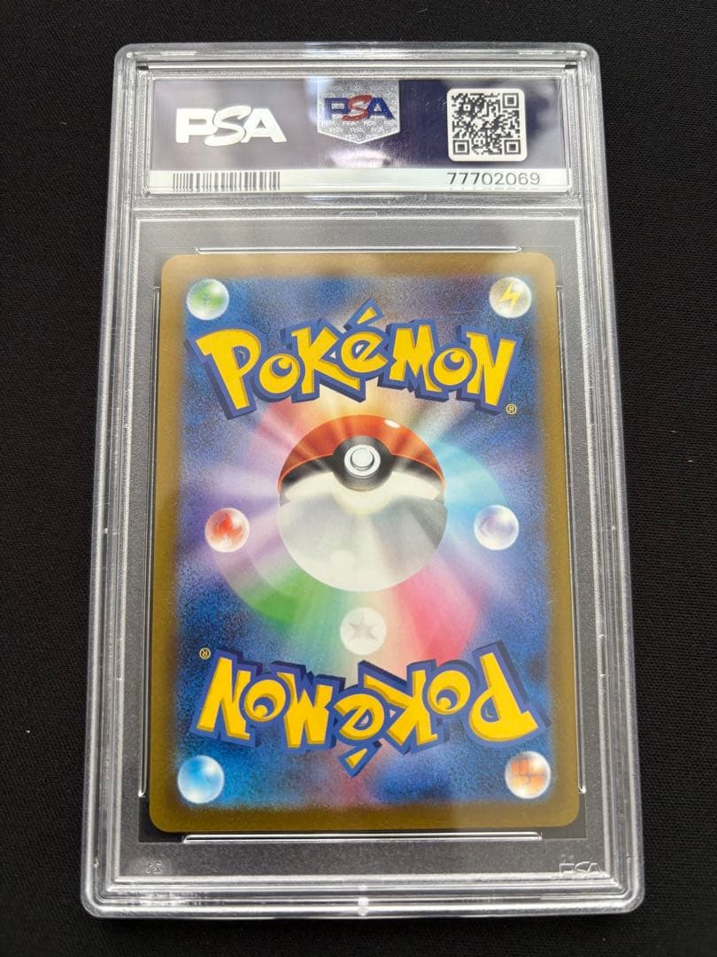 PSA10 ゲンガー モンスターボールミラー R SV2a 094/165